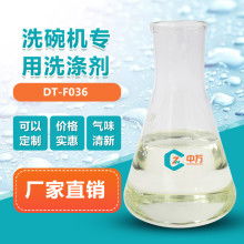 工业清洁的绿色革新 解读俪洁环保洗涤剂的领先之道