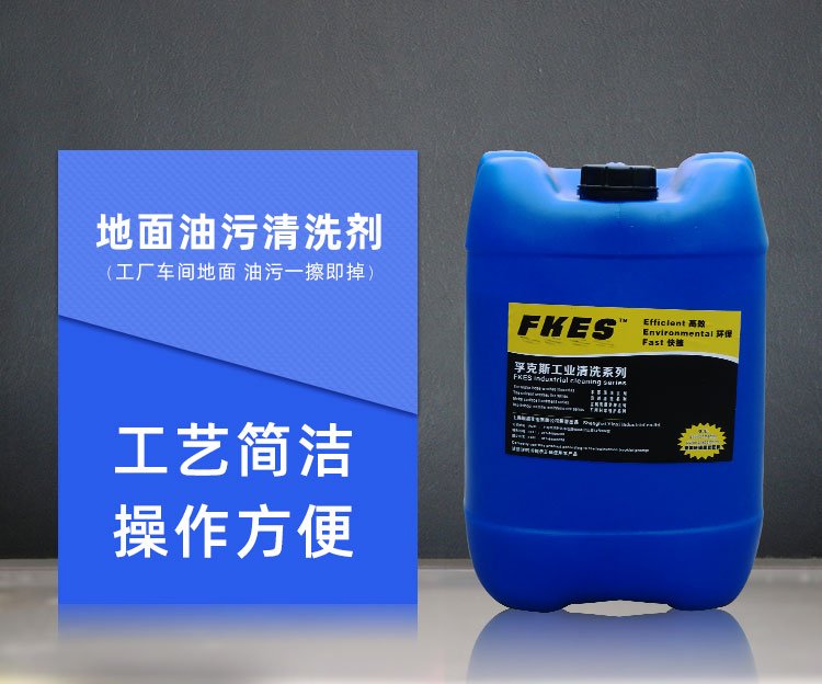 洗地粉水泥水磨石地面清洗剂强力去油污厨房夜市摊位工业除油