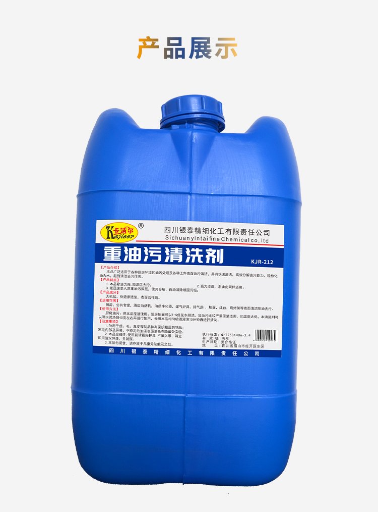 YT612机床去重油污清洗剂 工业车间清洁的得力助手