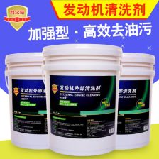汽车发动机外部清洗剂