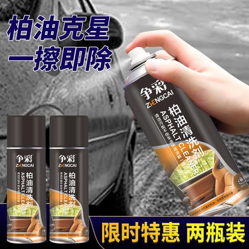 剂-柏油清洗剂批发价格,型号大全,价格一览,厂家直销 - 1688工业品